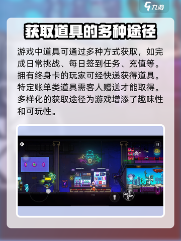霓虹深渊无限😎太阳金币获取方式大揭秘！截图4