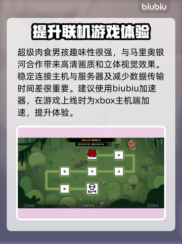 超级肉食男孩3D黑屏闪退？卡顿延迟丢包解决秘籍💥🔥截图2