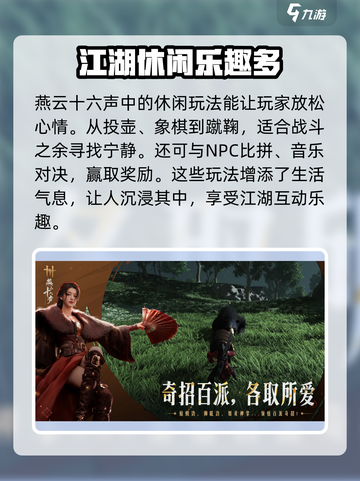燕云十六声🔥超全玩法攻略，新手必看！截图5