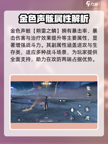 鸣潮🔥朔雷之鳞解锁秘籍🎉游戏党必看！截图4