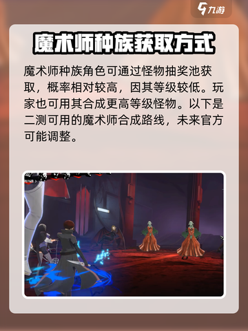 女神异闻录夜幕魅影魔术师怎么融合介绍截图2
