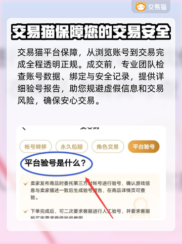鸣潮账号交易大揭秘！安全可靠平台推荐🔥🎮截图4