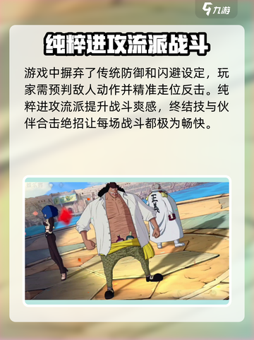 航海王壮志雄心公测上线时间介绍截图6
