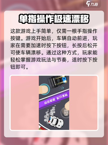 指尖漂移王者🔥上线时间曝光，等你来战！截图3