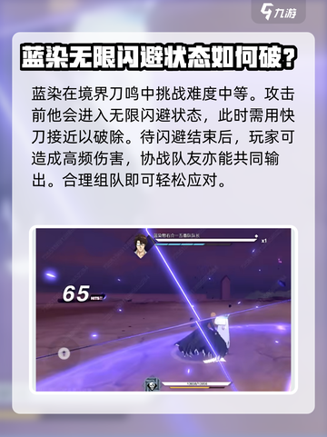 境界刀鸣：蓝染打法攻略🌟超详细解读！截图2
