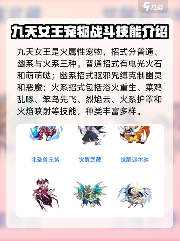 洛克王国手游图鉴大全介绍截图3