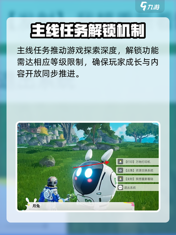 创造吧我们的星球万物打印机是什么介绍截图2