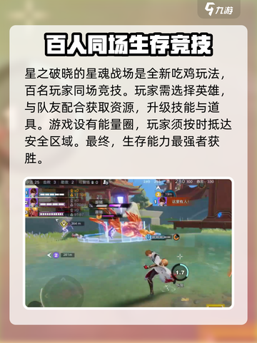 星之破晓孟星魂是谁介绍截图3