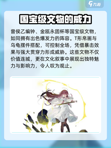物华弥新新手阵容推荐介绍截图3