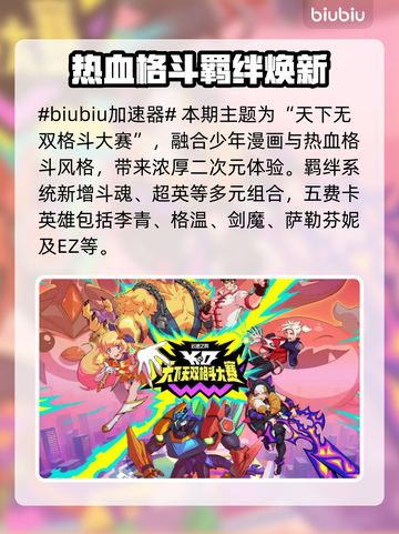 🔥LOL美测服S15更新时间曝光！🎮截图2