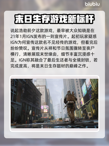浩劫前夕游戏🔥玩法大全，新手必看！截图2