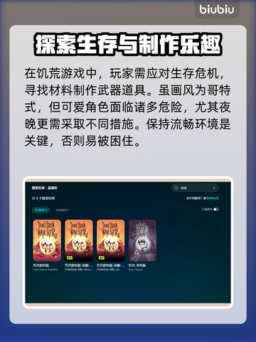 饥荒加载慢？🔥这款加速器让你秒进游戏！截图3