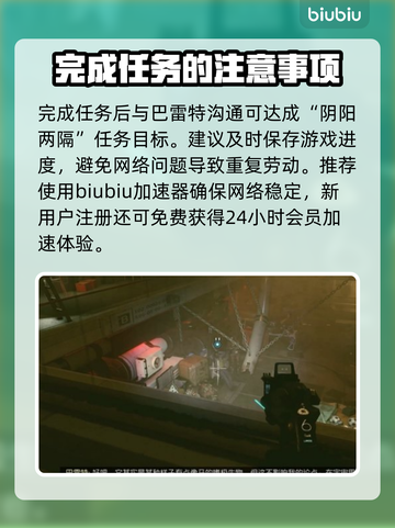 星空阴阳两隔任务🔥超简单完成攻略✨截图4