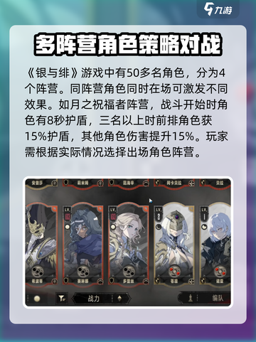 银与绯游戏🔥超简单玩法攻略来啦！截图2