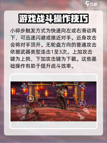 暗影格斗3招式大全分享介绍截图2