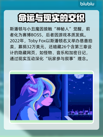 三角符文结局大起底！游戏党必看🔥🎮截图7
