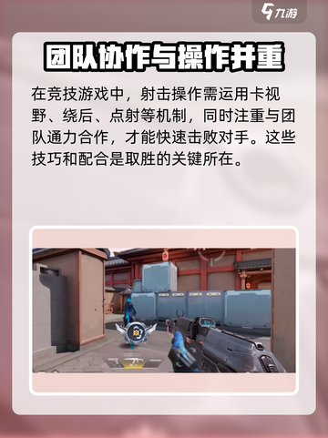 天启行动😎精准瞄准技巧大公开！快速上手制胜关键🔥截图4
