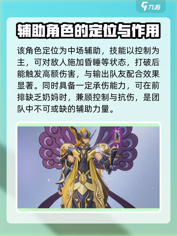 圣斗士星矢重生🔥睡神修普诺斯超强解析💎截图3