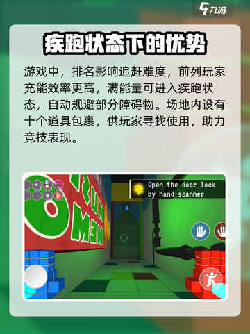 最强追逐玩法是什么介绍截图4