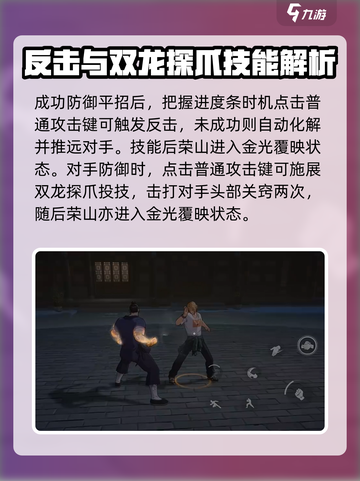 异人之下手游🔥荣山技能效果全揭秘！⚡截图3