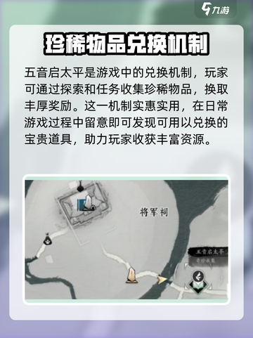 燕云十六声🔥五音启太平任务全解析🎉截图2