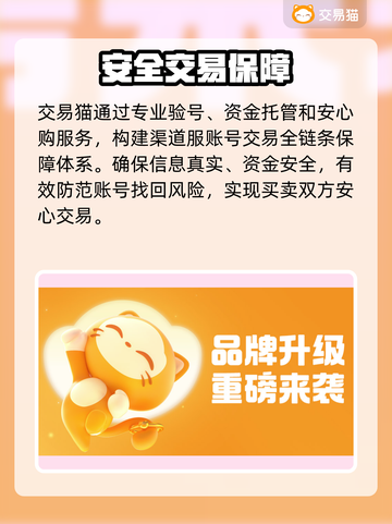 光遇渠道服交易神平台🔥截图3