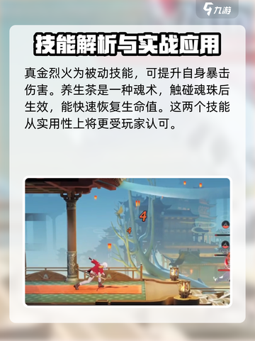 归龙潮星牧c位角色攻略介绍截图3
