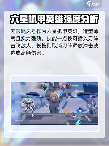 星之破晓哪个英雄好介绍截图2