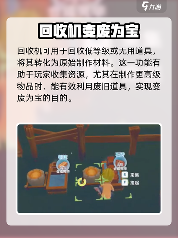 波西亚时光回收机怎么用介绍截图2