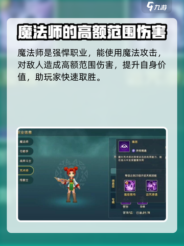 魔力宝贝复兴英雄排名介绍截图3