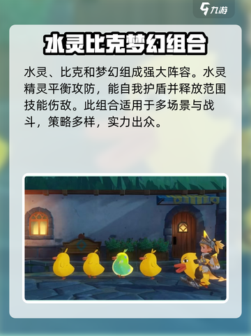 洛克王国世界🔥天梯最强阵容分享🎉截图3