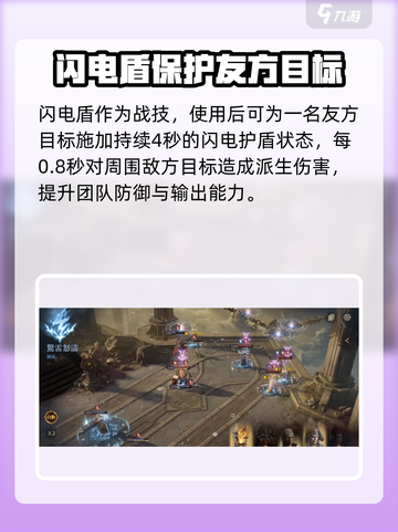 龙息神寂夏特🔥超详细解析，游戏玩家必看！截图3