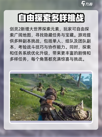 剑灵2手游公测时间🔥提前知晓！🎉截图5