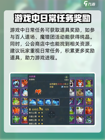 魔力宝贝复兴🔥纯晶获取大揭秘！玩家必看👇截图4