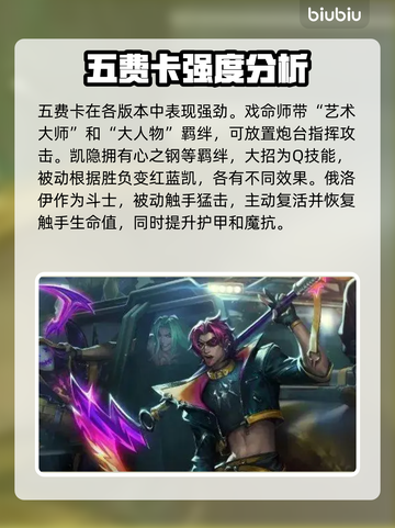 云顶之弈S10🔥热门棋子大揭秘！😍截图2