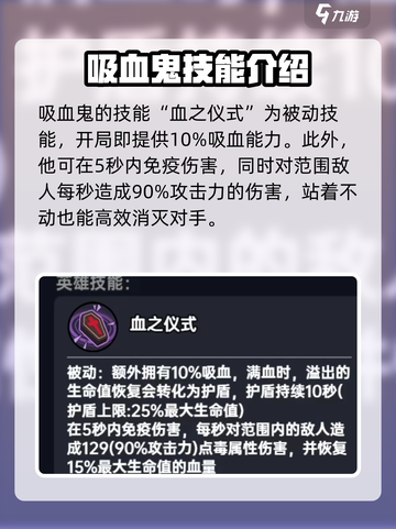 英勇之地吸血鬼玩法🔥超详细攻略来啦！截图4