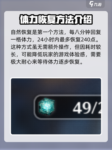 鸣潮⚡体力药获取全攻略！🔥玩家必看！截图2
