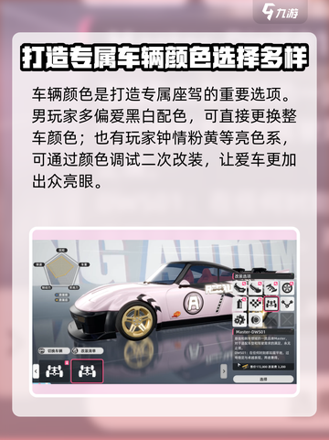 异环车型改装怎么改介绍截图4