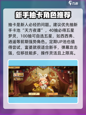 无尽梦回手游攻略介绍截图4