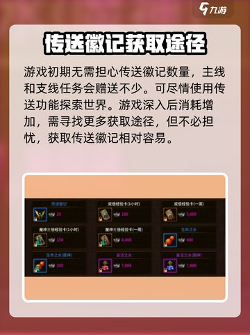 五霸七雄🔥传送徽记获取秘籍🎉游戏党必看！截图2