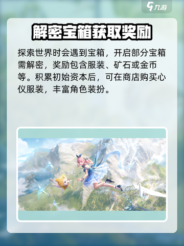 无限暖暖不氪金能玩吗介绍截图3