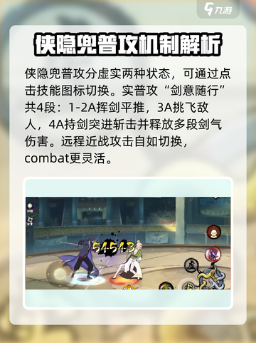 火影忍者手游药师兜怎么样介绍截图2