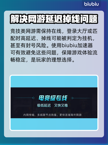 英雄联盟加速器推荐💥LOL玩家必看🔥截图2