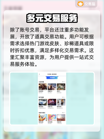 王者荣耀账号购买🔥注意事项全攻略🎉截图4