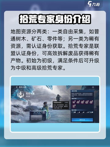 《星球重启》拾荒专家🔥技能全解析！🚀截图2