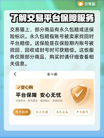 明日方舟买号必看🔥靠谱平台大揭秘！截图4
