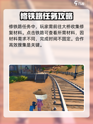 《沙石镇时光》铁路维修只需3天！GameManager🔥💥截图2