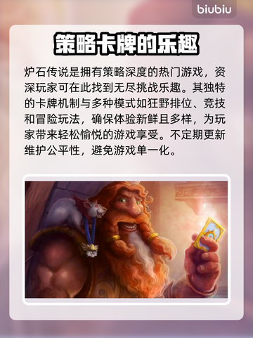 炉石传说卡死？这个加速器让你秒变大神！🔥🚀截图2