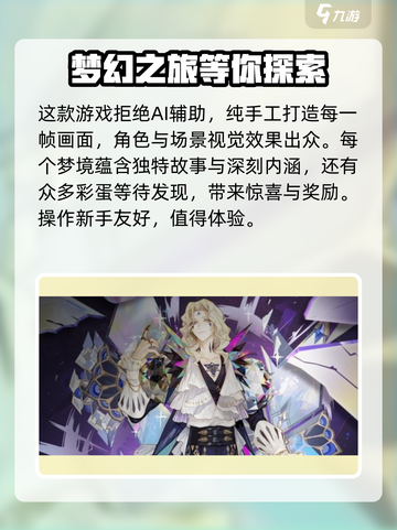 无尽梦回🔥超酷游戏特色等你来探索！🎮截图4