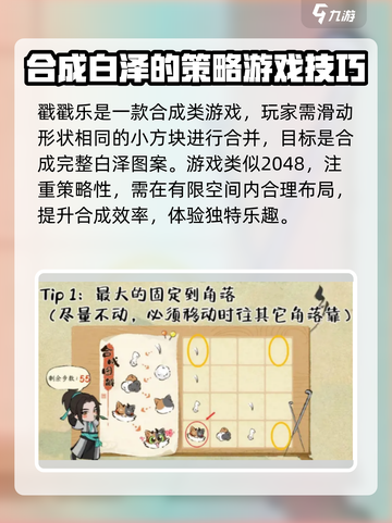 淡墨水云乡戳戳乐玩法介绍介绍截图2